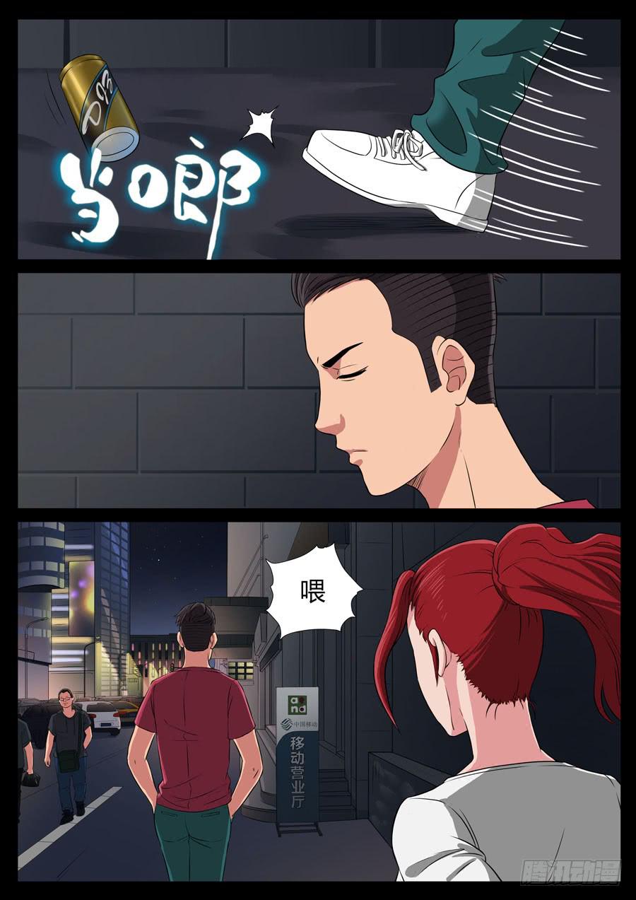 81、男人的幸福（1）-第81话