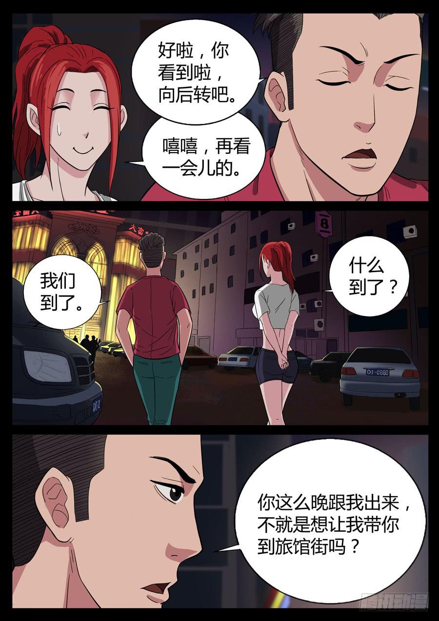 81、男人的幸福（1）-第81话