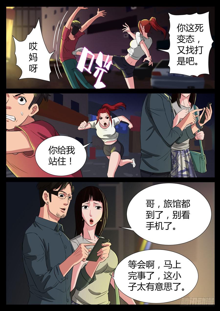 81、男人的幸福（1）-第81话