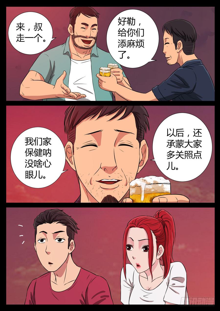 83、男人的幸福（3）-第83话