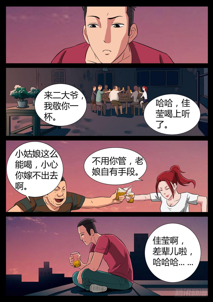 83、男人的幸福（3）-第83话