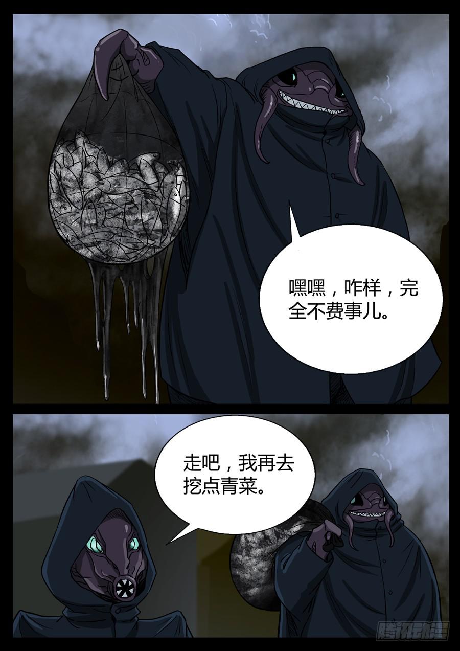 87、末日狂徒（3）-第87话