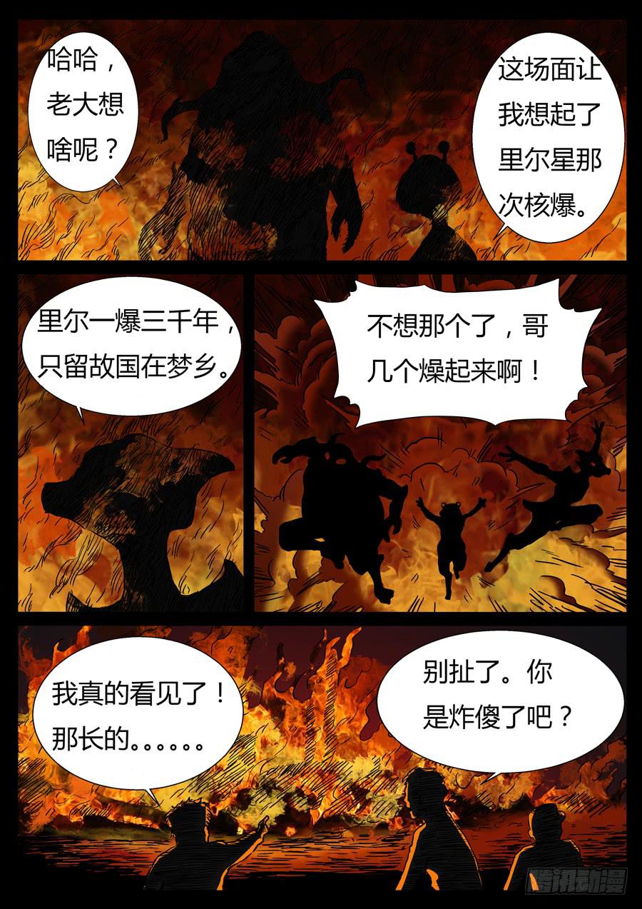 89、末日狂徒（5）-第89话