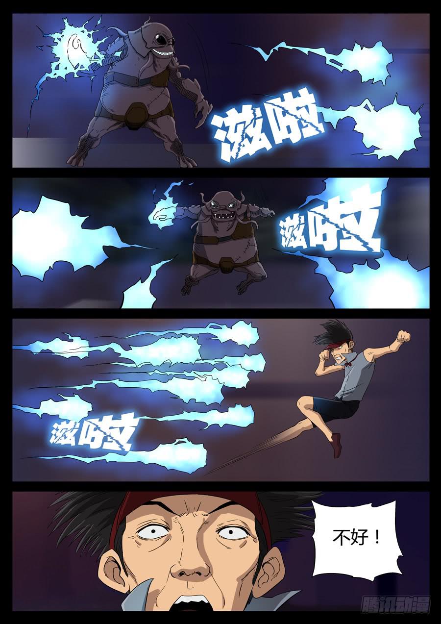91、三狂对三圣（2）-第91话