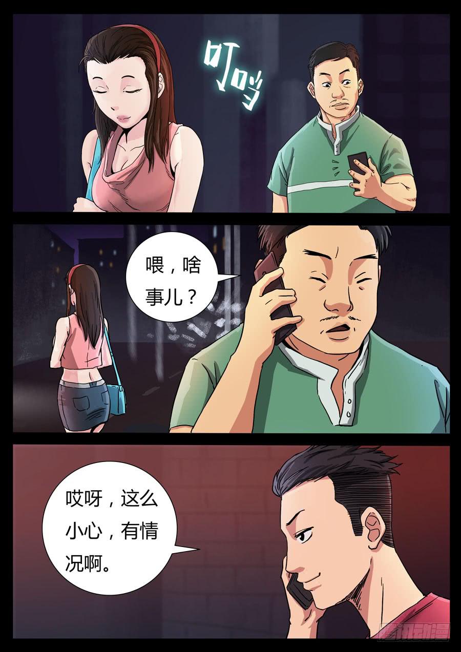 93、三狂对三圣（4）-第93话