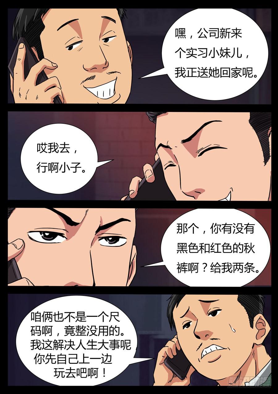 93、三狂对三圣（4）-第93话