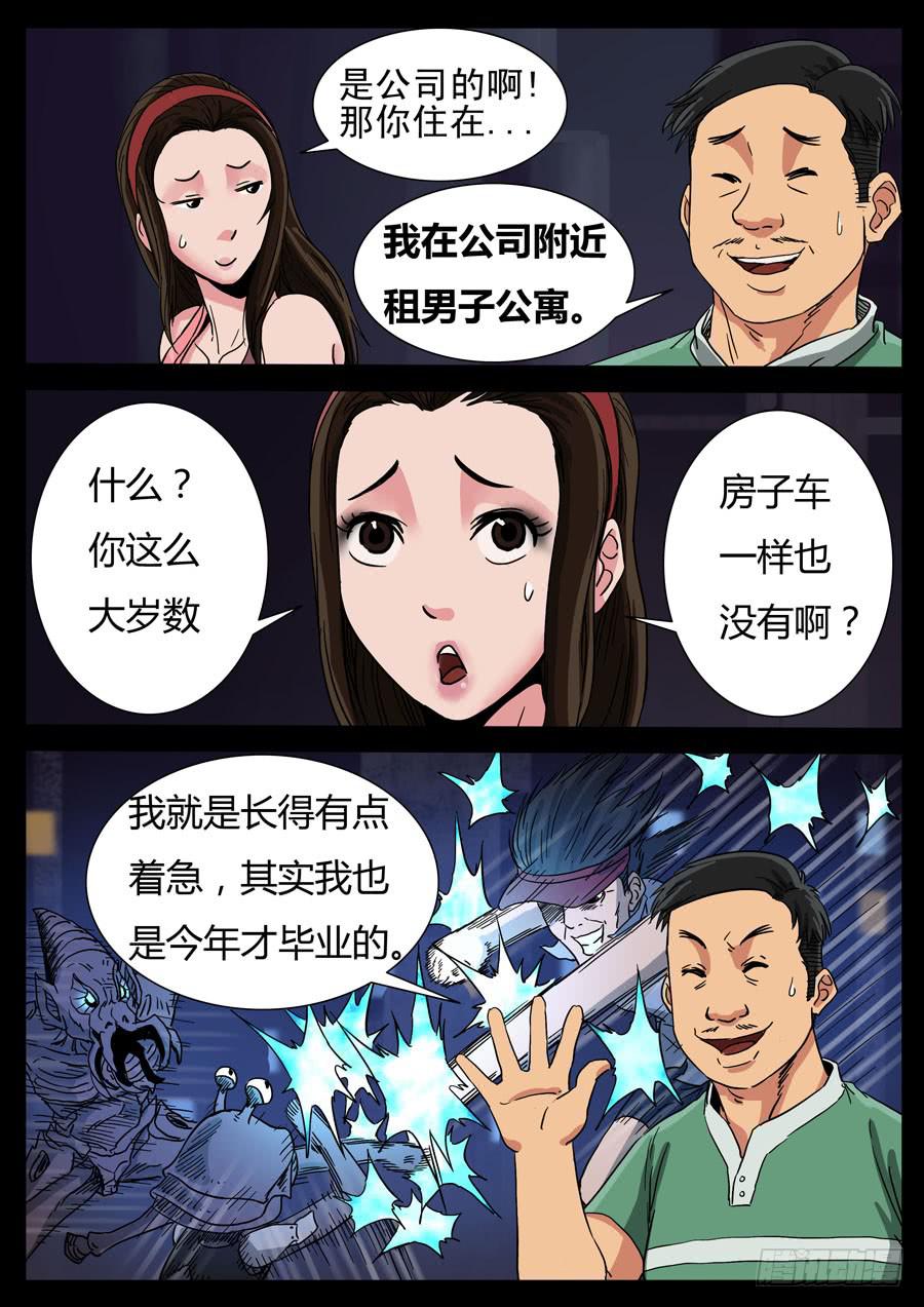 93、三狂对三圣（4）-第93话