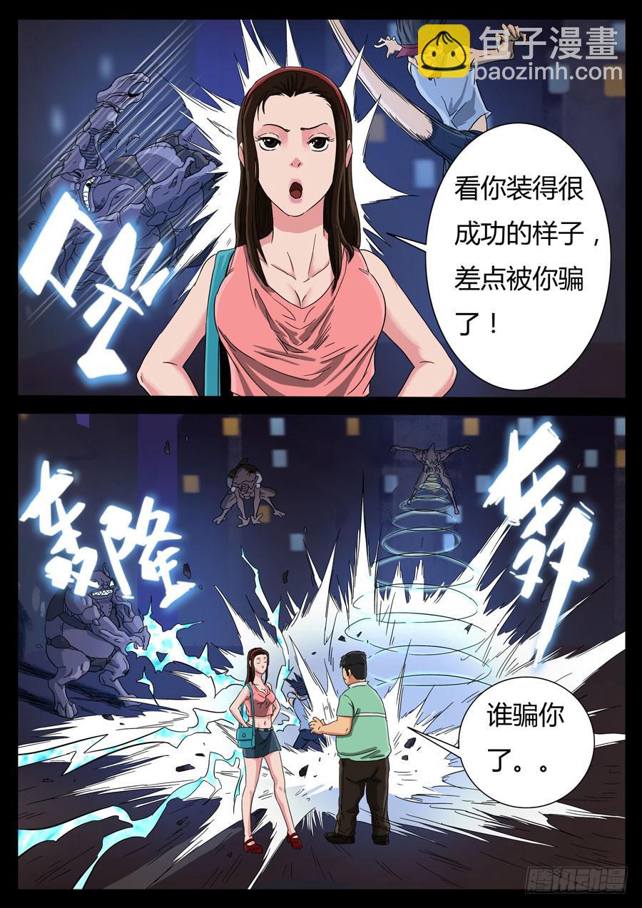93、三狂对三圣（4）-第93话