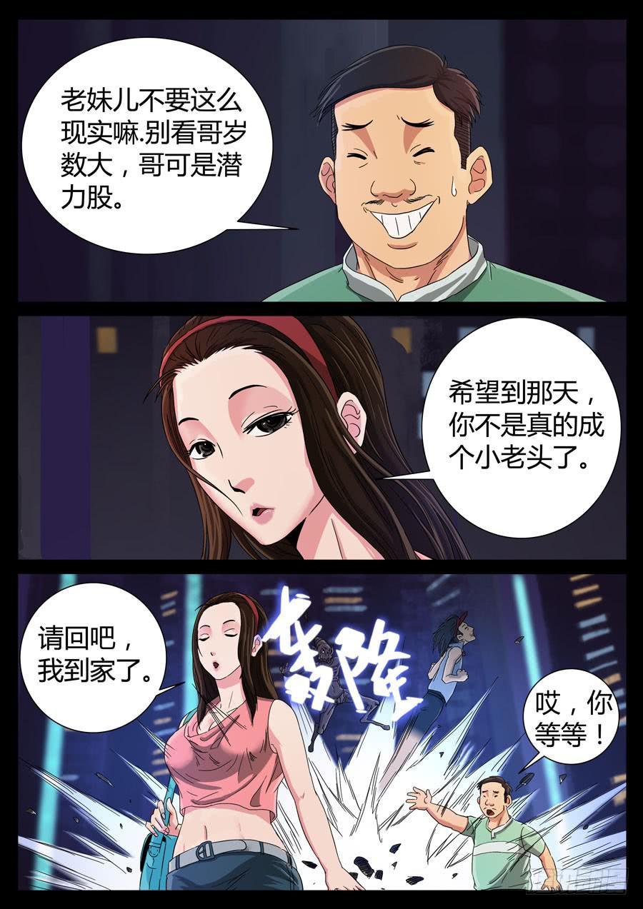93、三狂对三圣（4）-第93话