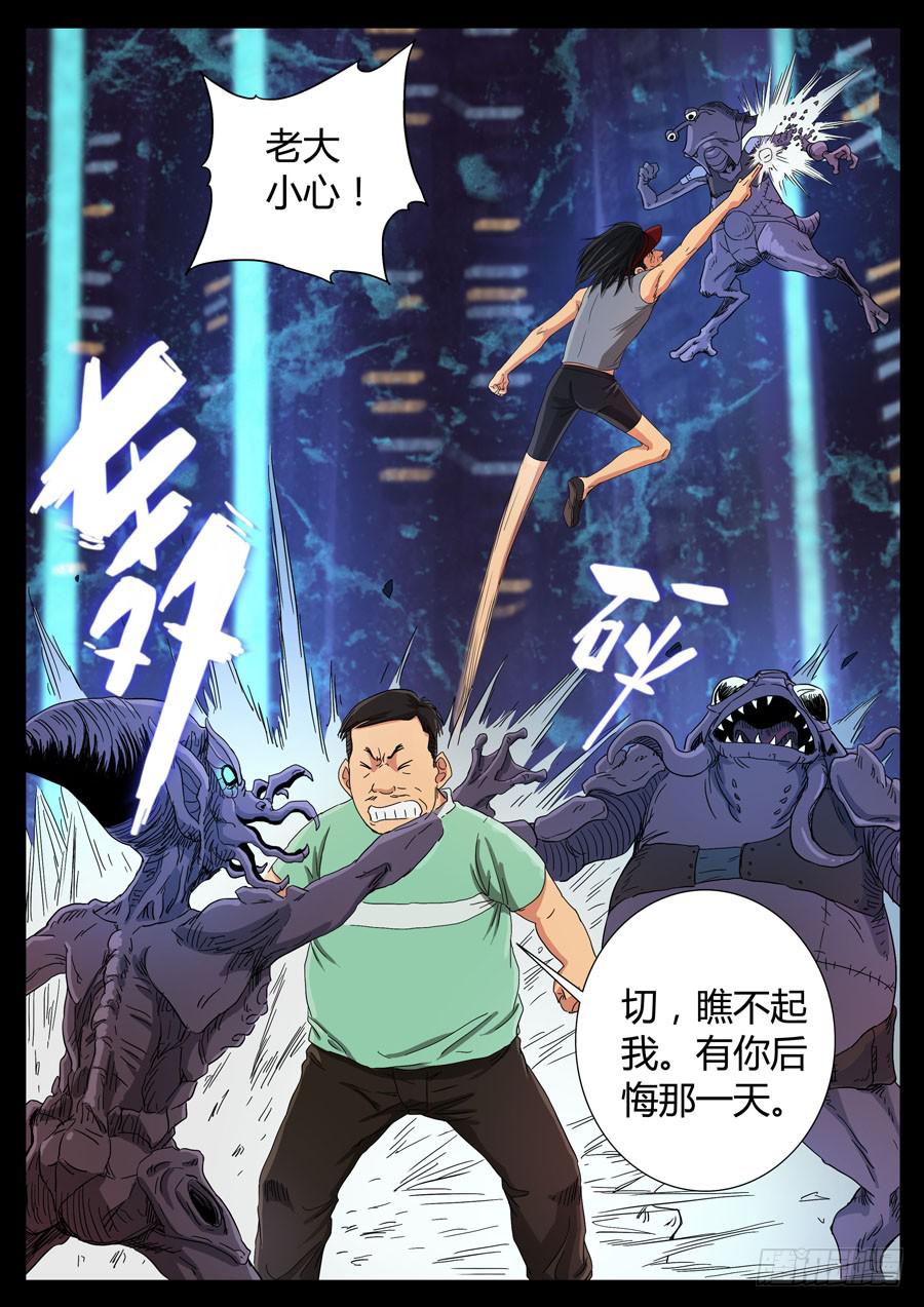 93、三狂对三圣（4）-第93话