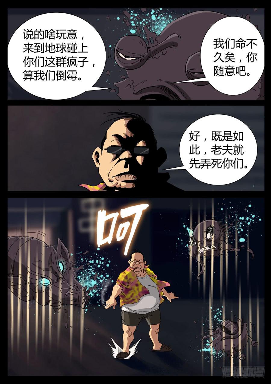 95、强者闲篇儿（2）-第95话