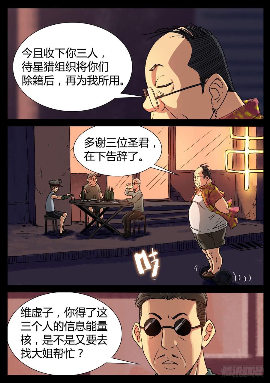 95、强者闲篇儿（2）-第95话