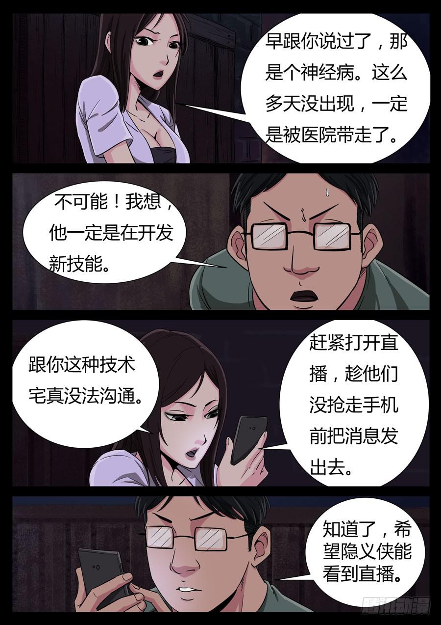 97、只为荣耀（2）-第97话