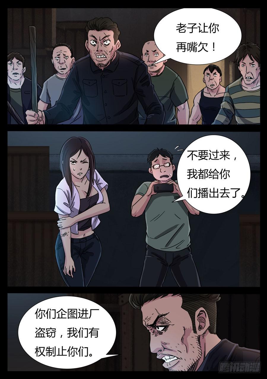 97、只为荣耀（2）-第97话