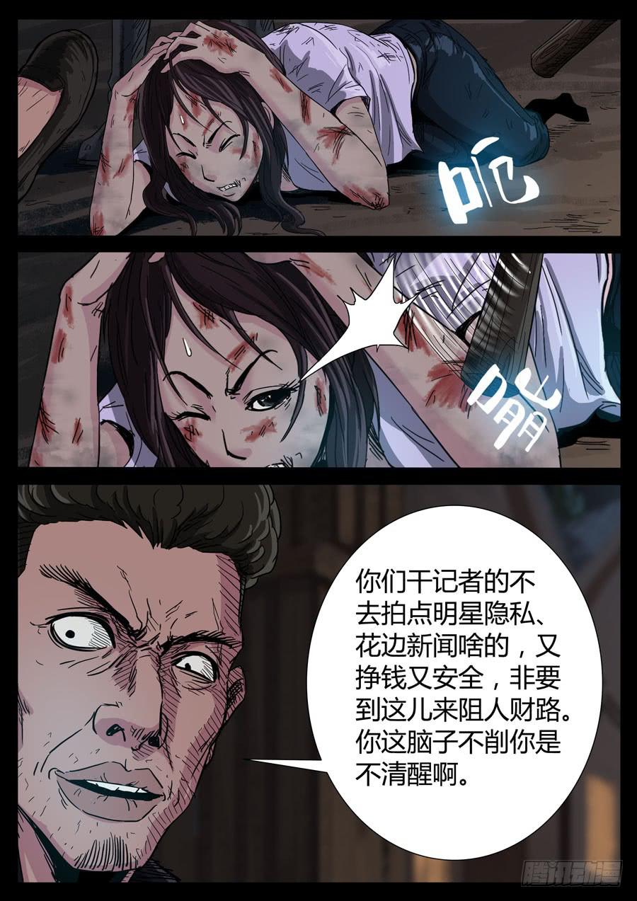 97、只为荣耀（2）-第97话