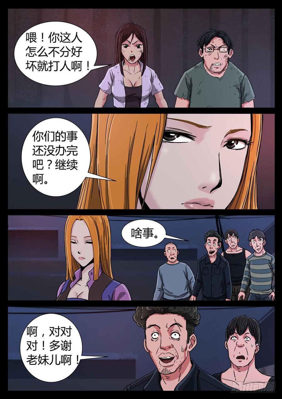 99、只为荣耀（4）-第99话