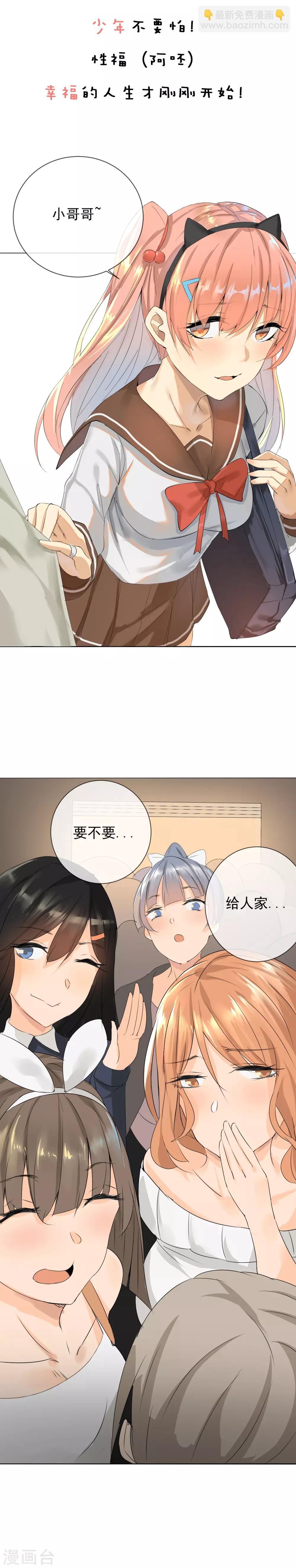 预告-第1话
