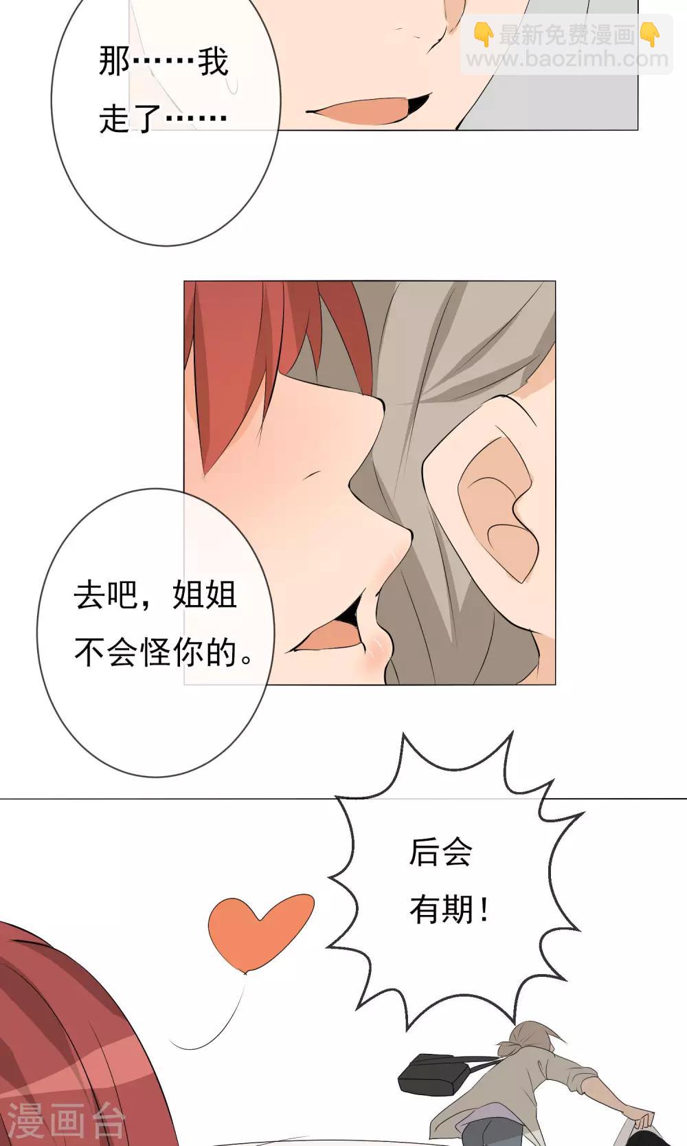 第10话 招揽-第11话