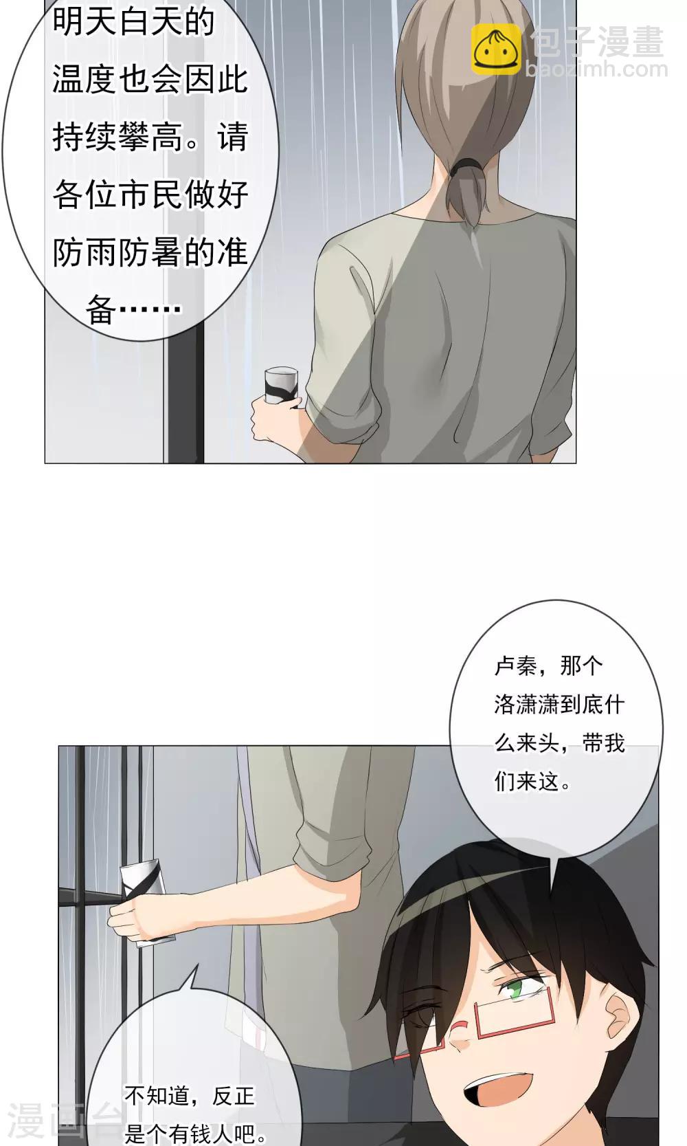 第10话 招揽-第11话