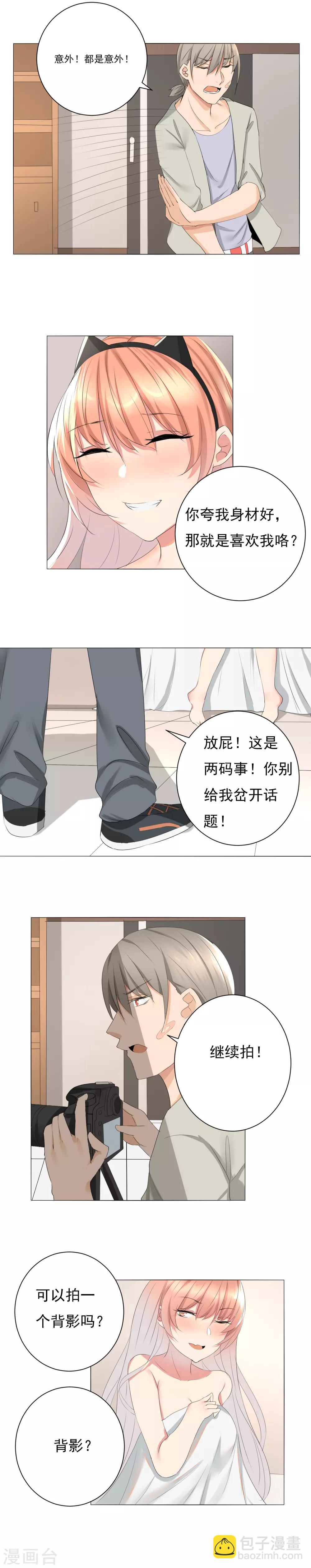 第14话 停电-第15话