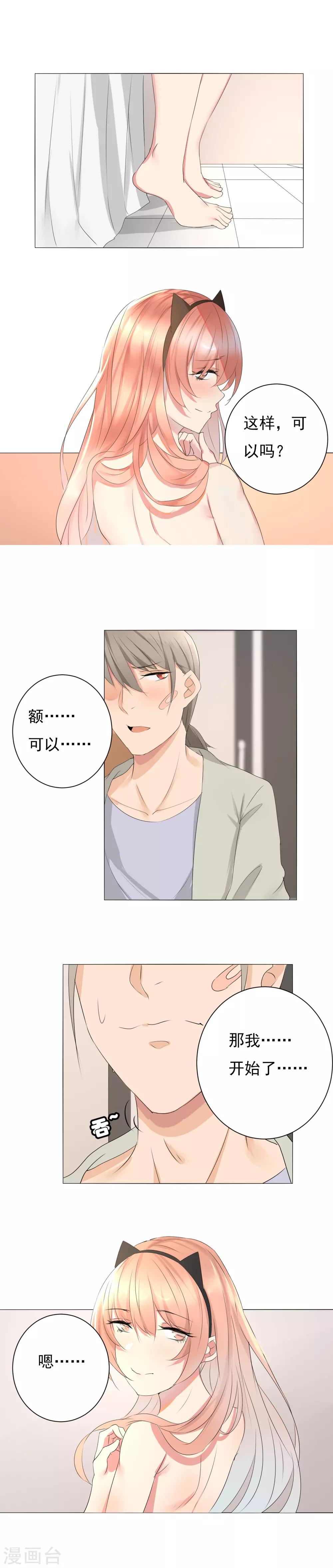 第14话 停电-第15话