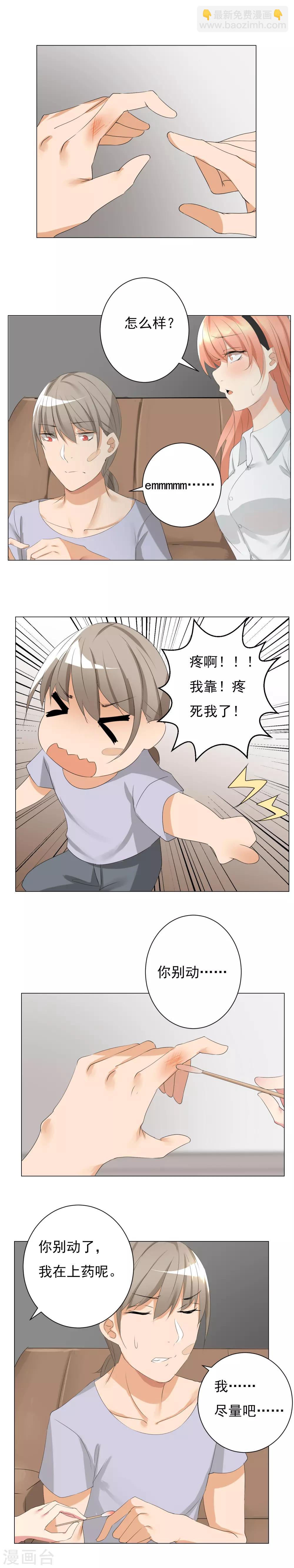 第16话 往事不可追-第17话