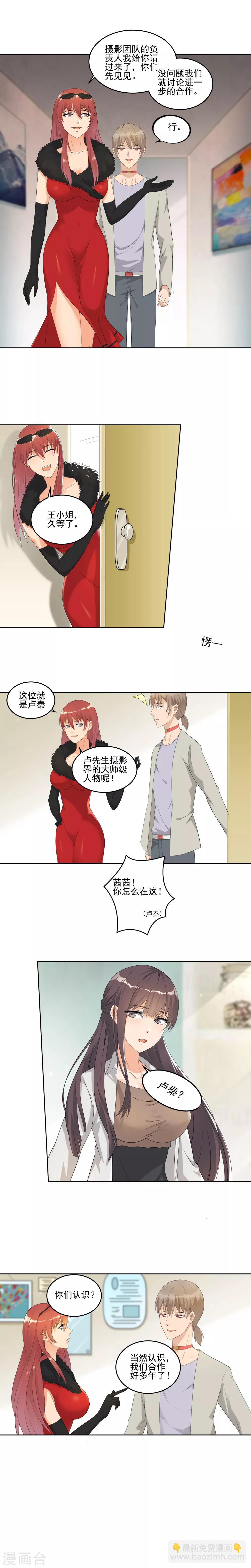 第19话 直男的醒悟-第21话