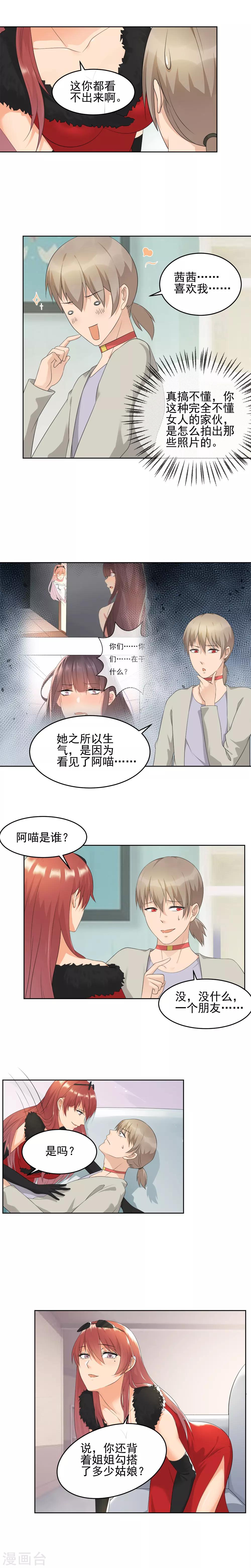 第19话 直男的醒悟-第21话