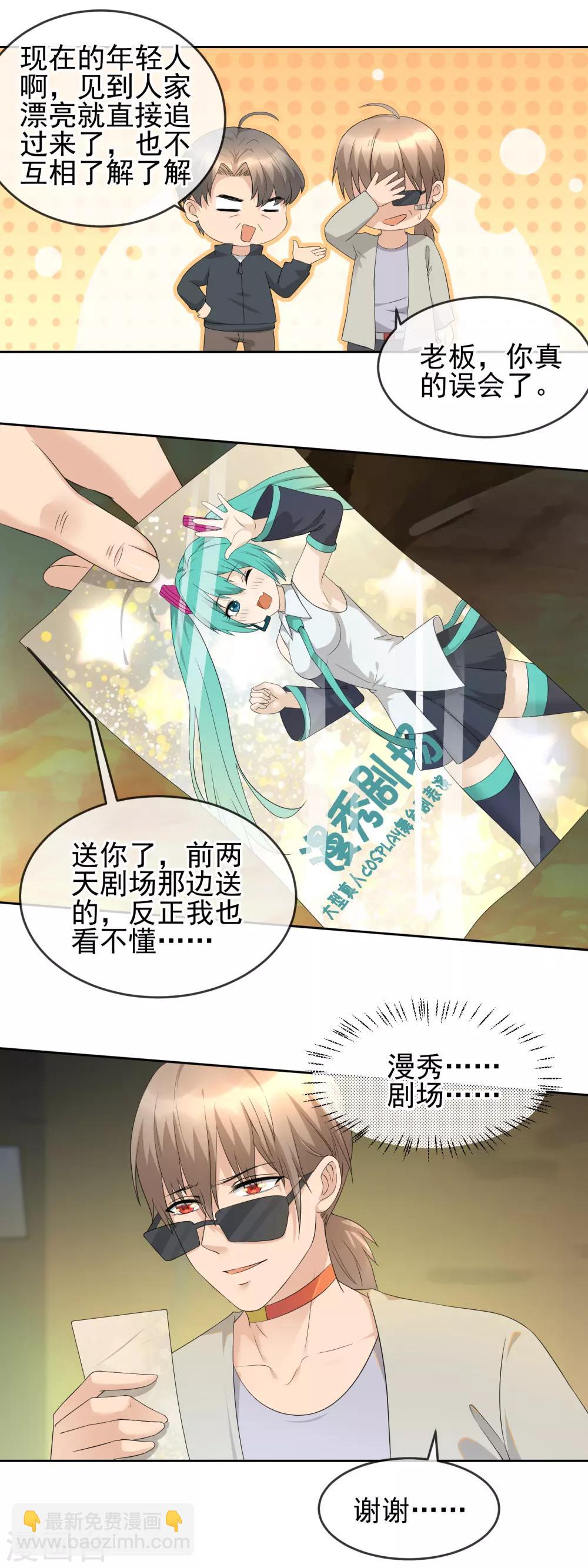 第21话 私房照后的苦衷-第23话