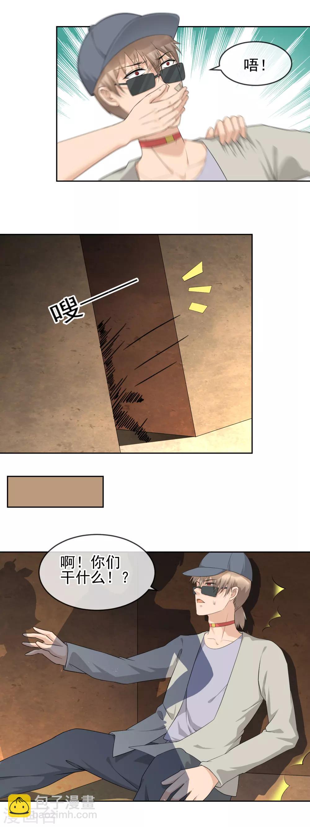 第21话 私房照后的苦衷-第23话