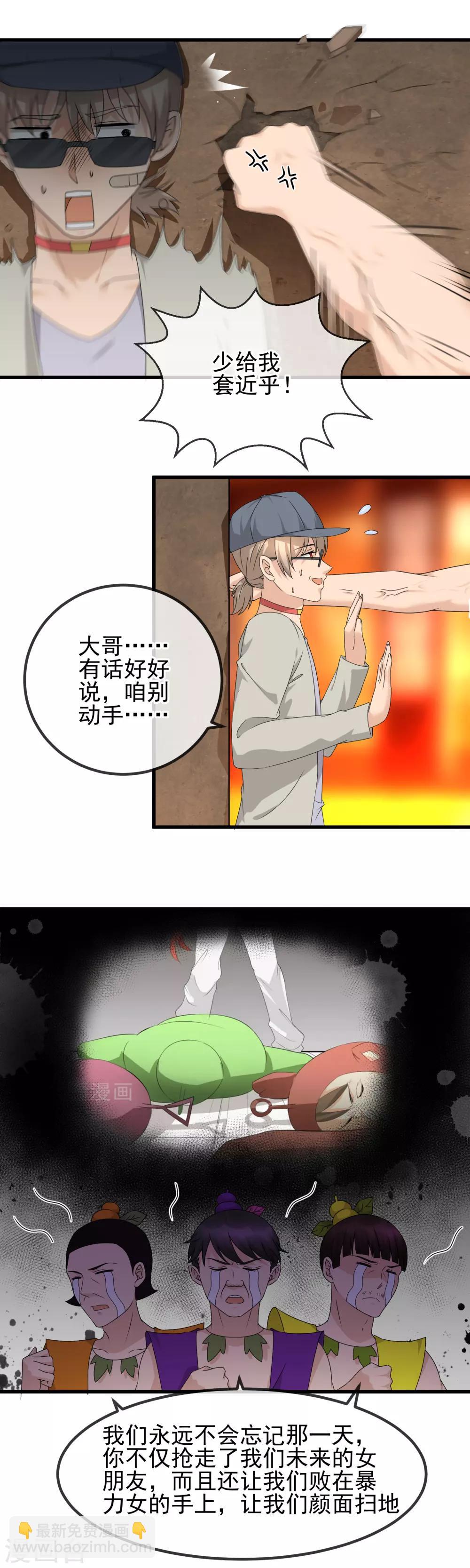 第21话 私房照后的苦衷-第23话