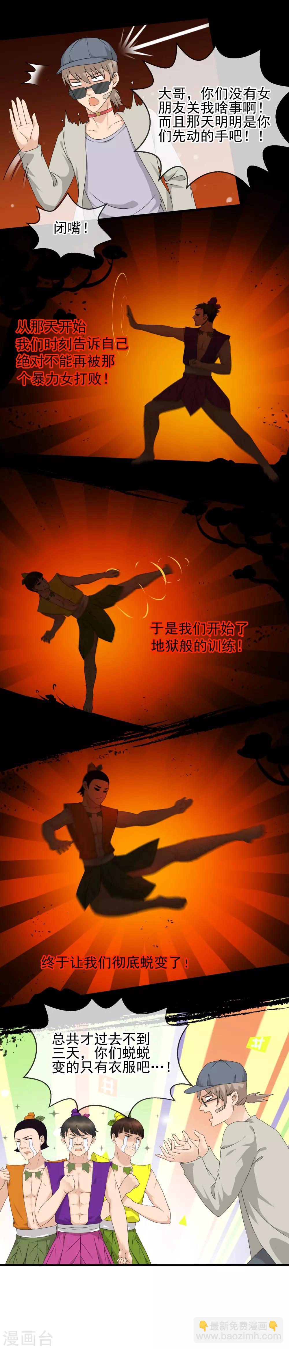 第21话 私房照后的苦衷-第23话