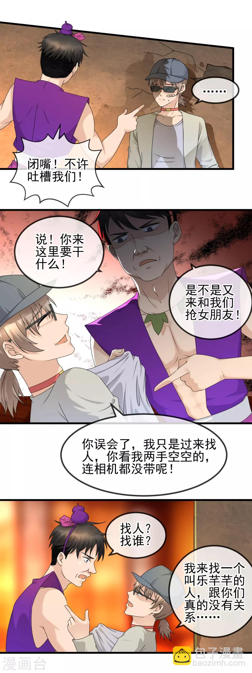 第21话 私房照后的苦衷-第23话