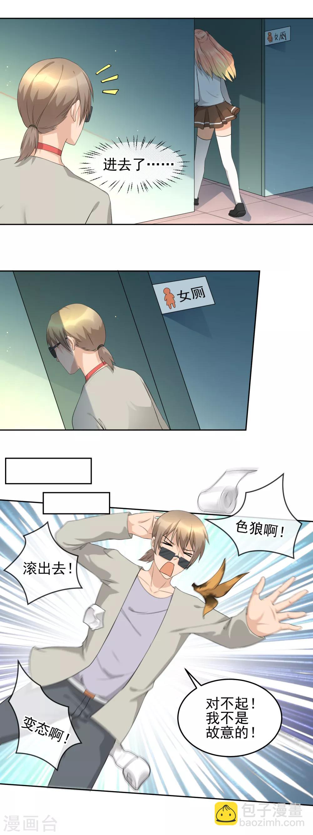 第21话 私房照后的苦衷-第23话