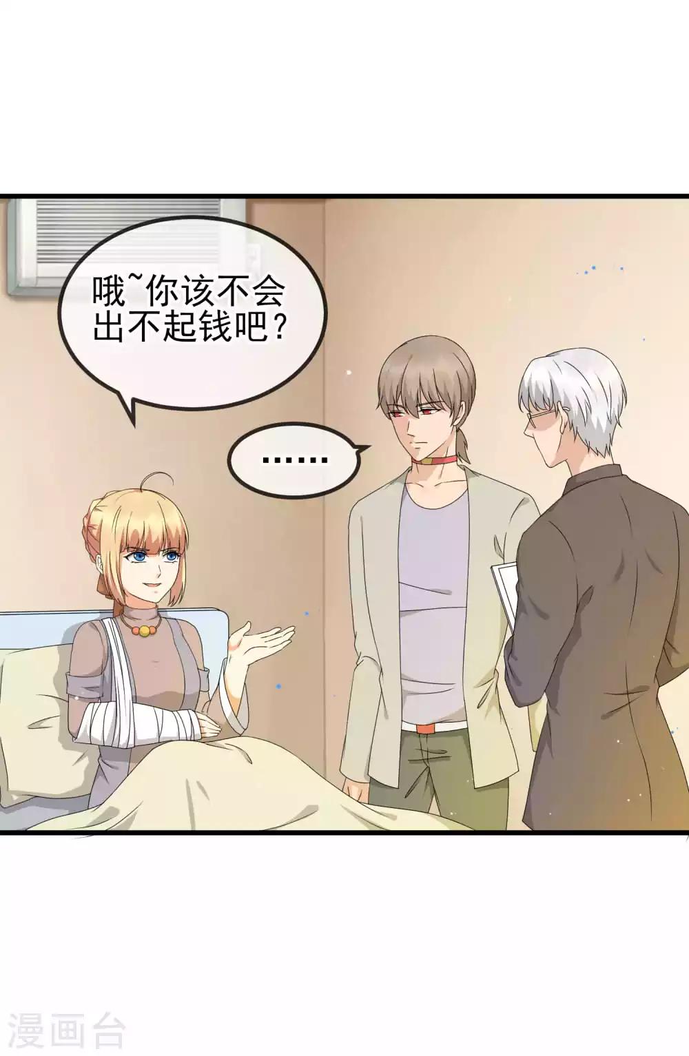 第23话 私人奴隶？！-第25话