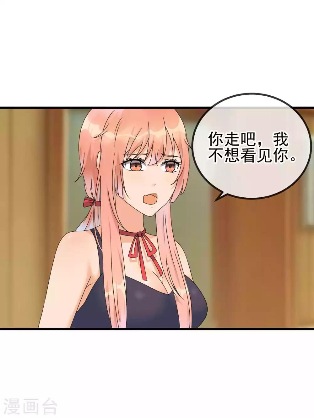 第23话 私人奴隶？！-第25话