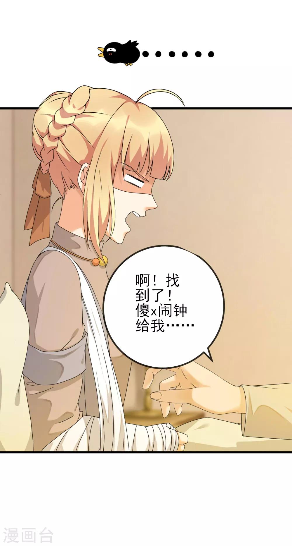 第23话 私人奴隶？！-第25话