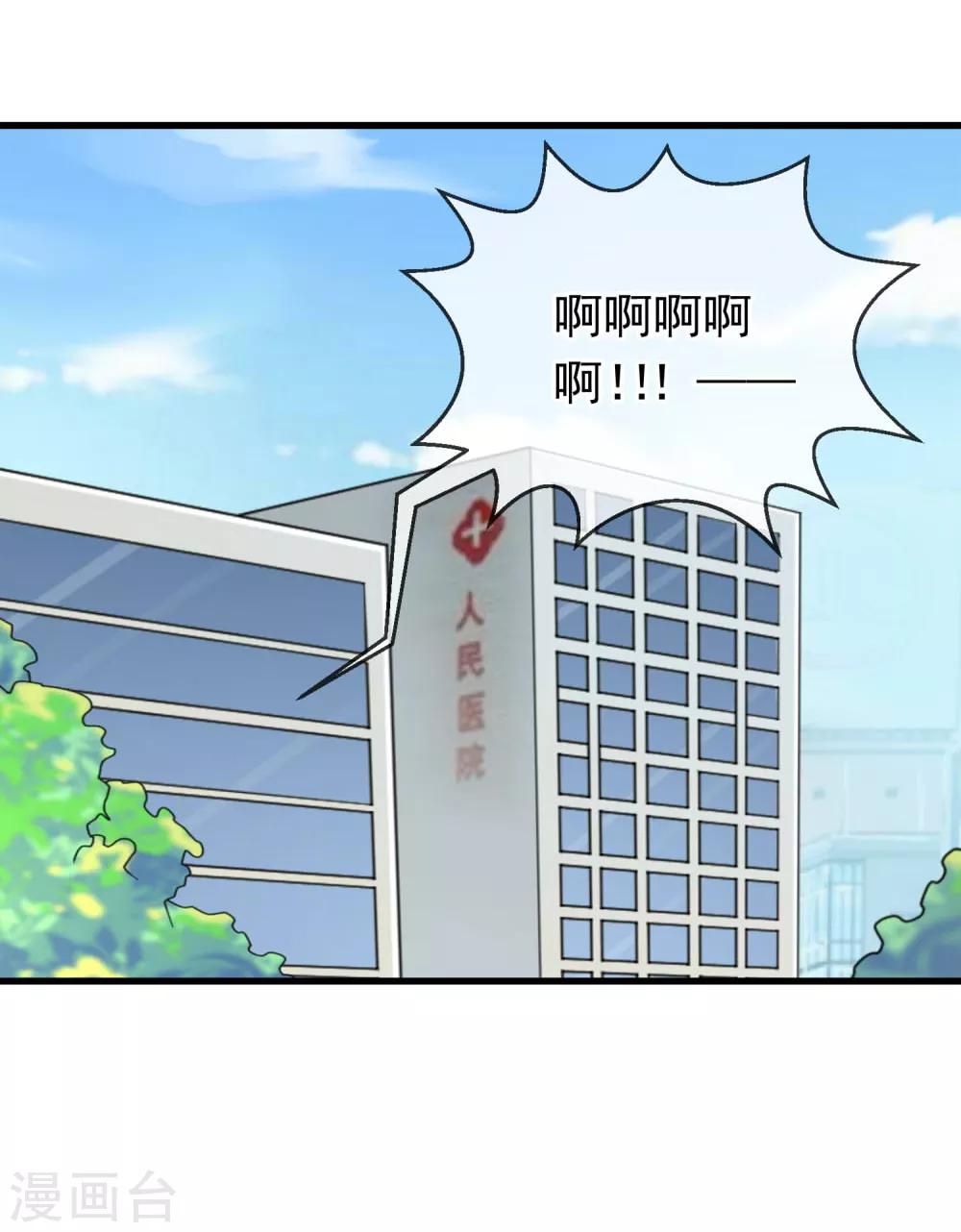 第23话 私人奴隶？！-第25话