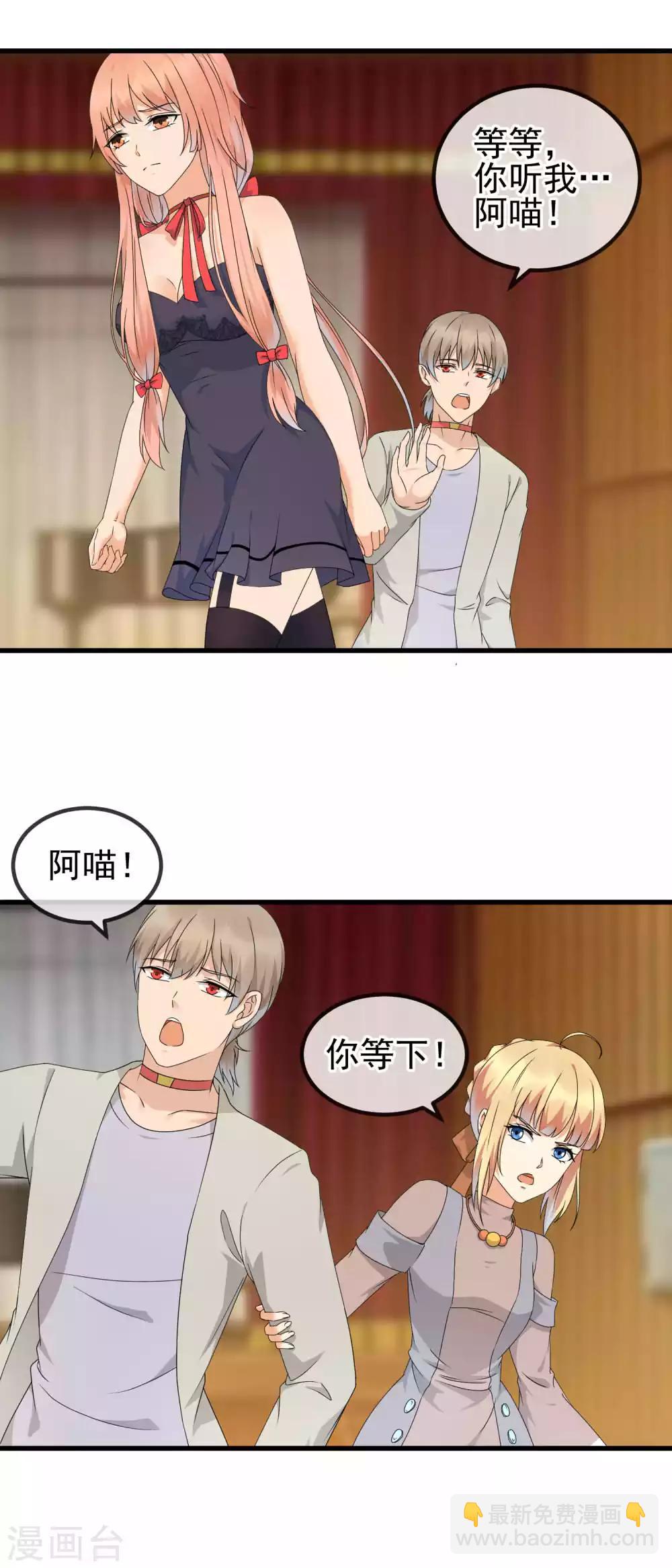 第23话 私人奴隶？！-第25话