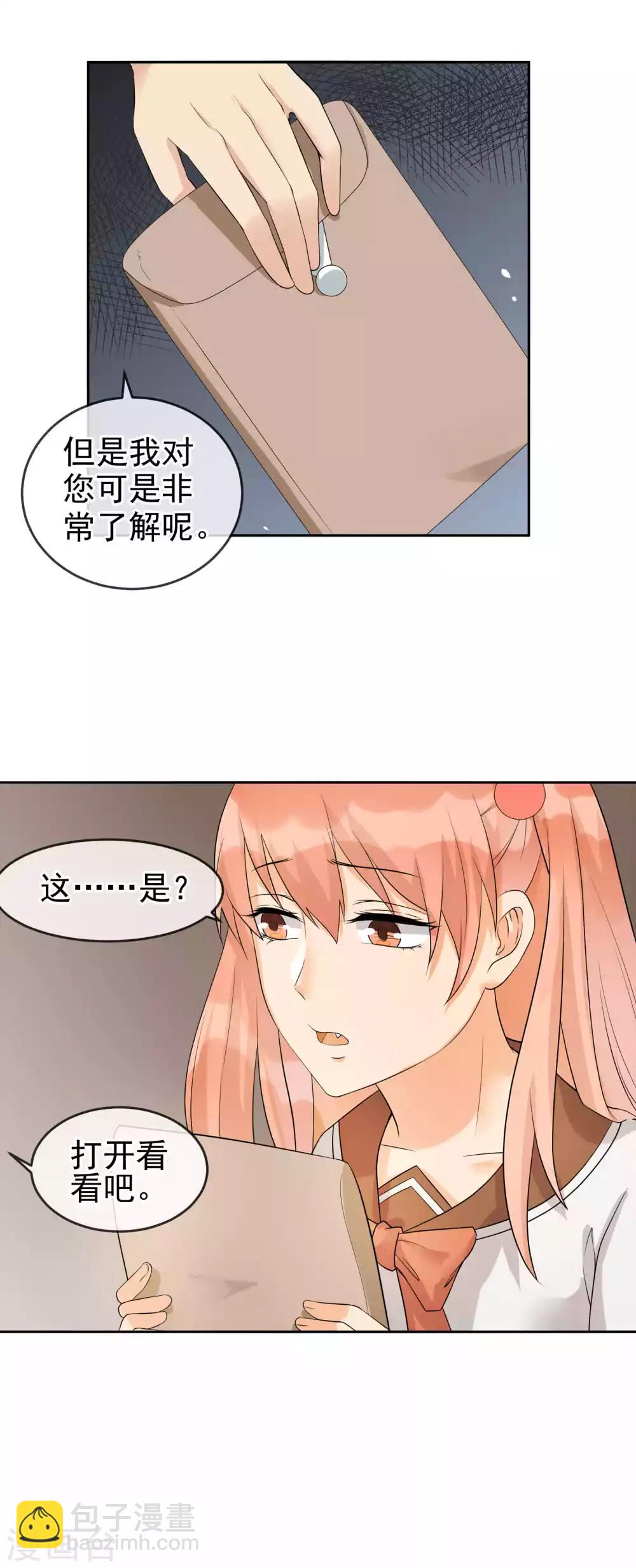 第25话 被胁迫的阿喵-第27话