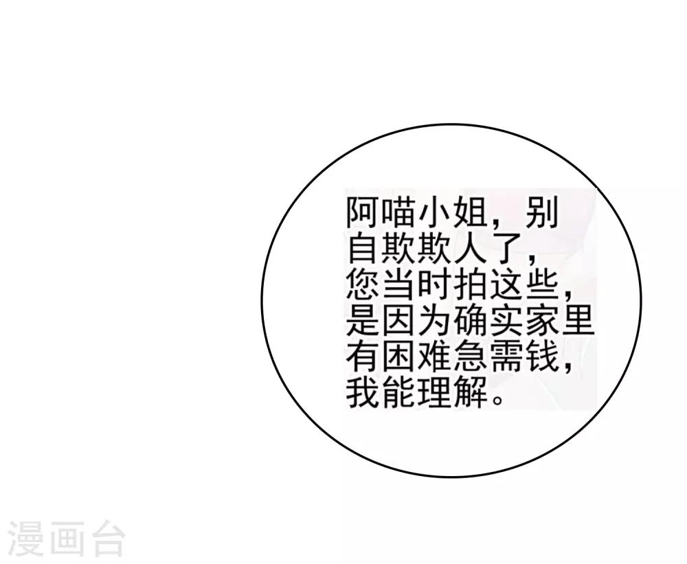 第25话 被胁迫的阿喵-第27话
