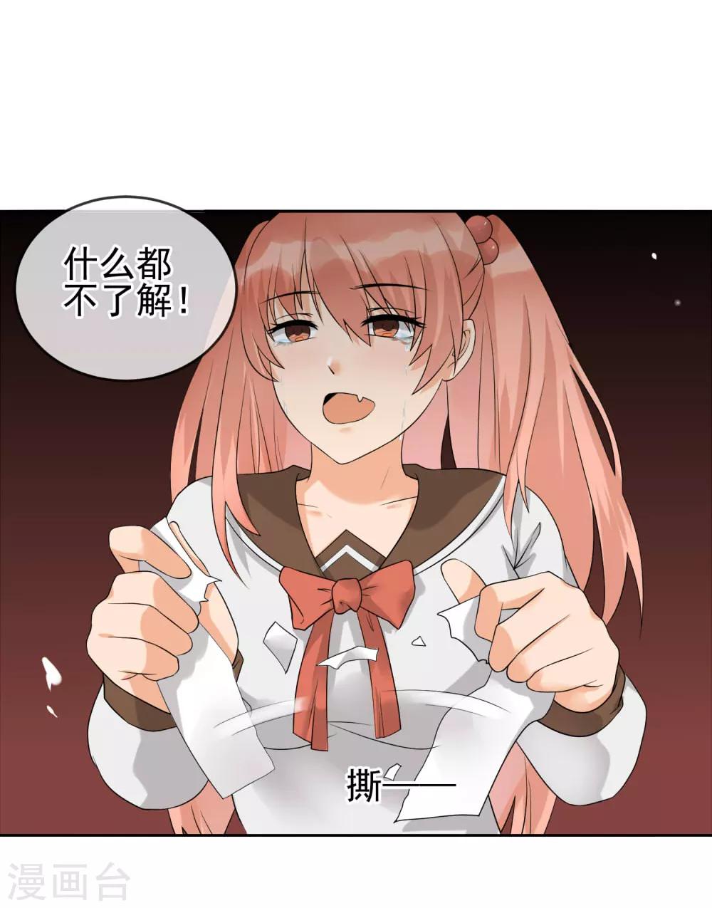 第25话 被胁迫的阿喵-第27话