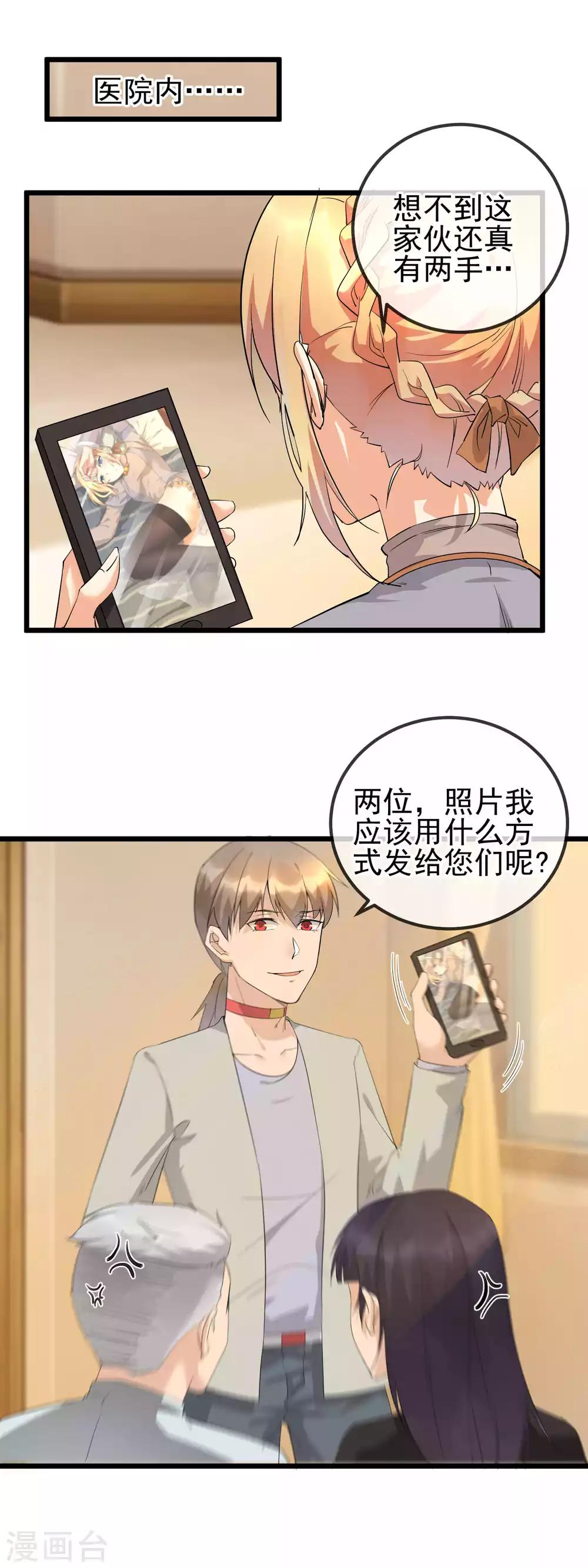 第25话 被胁迫的阿喵-第27话