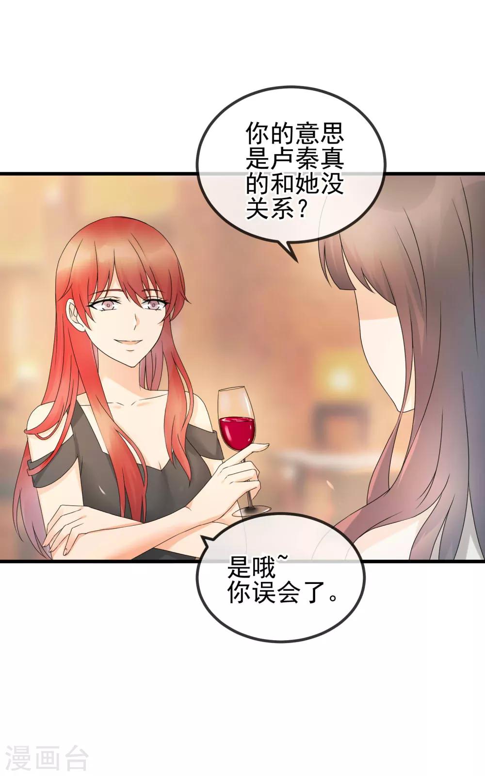 第25话 被胁迫的阿喵-第27话