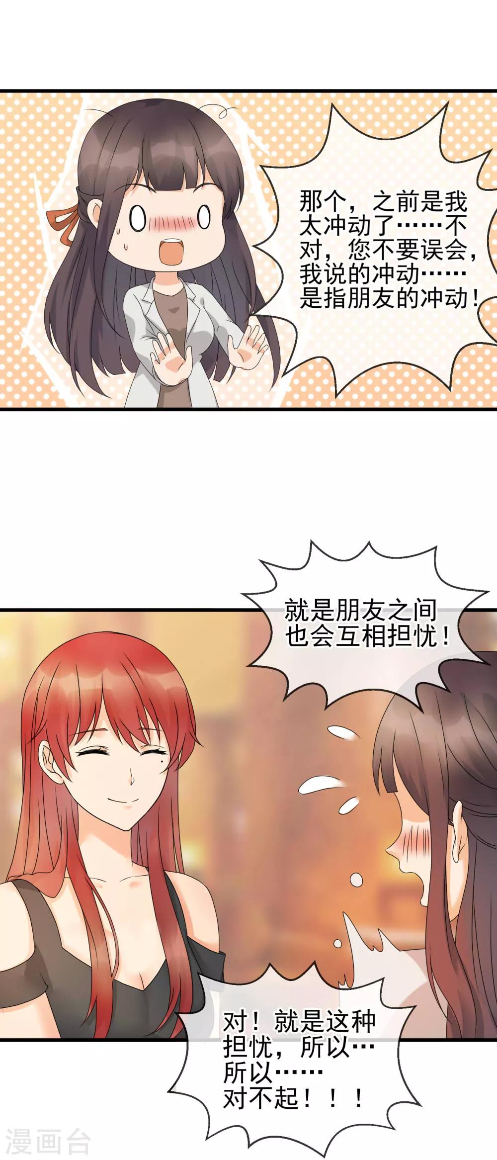 第25话 被胁迫的阿喵-第27话