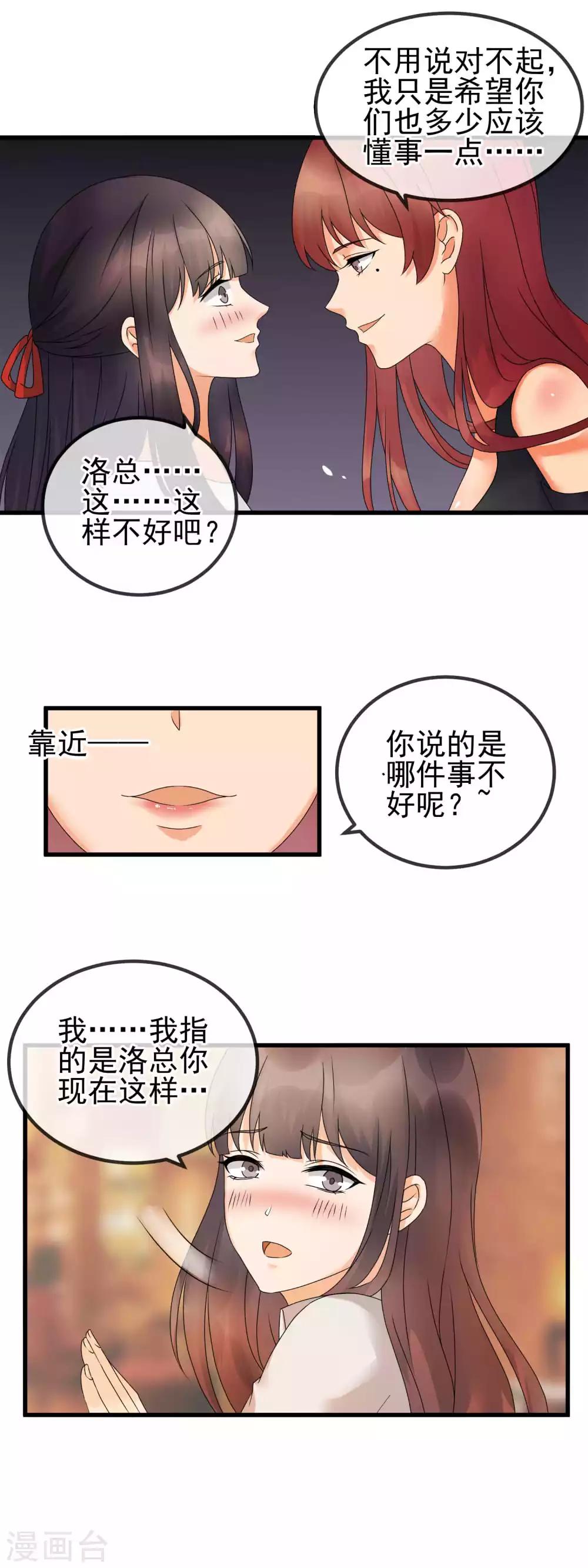 第25话 被胁迫的阿喵-第27话