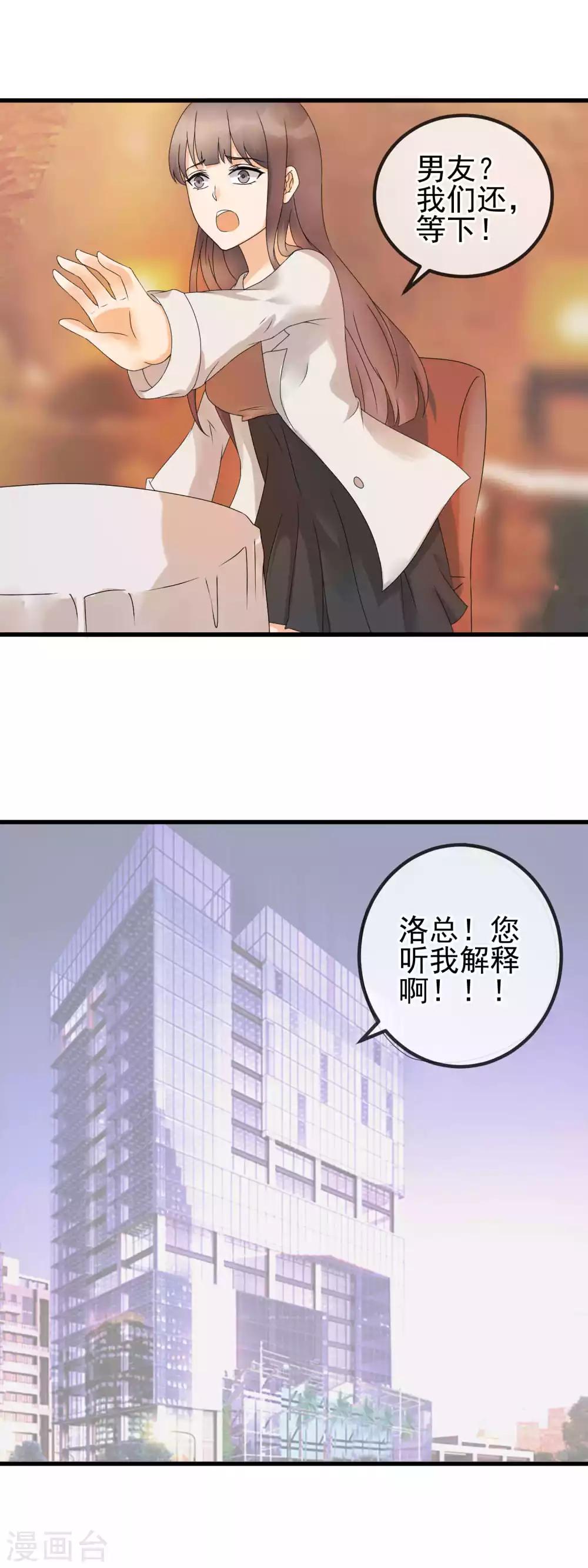 第25话 被胁迫的阿喵-第27话