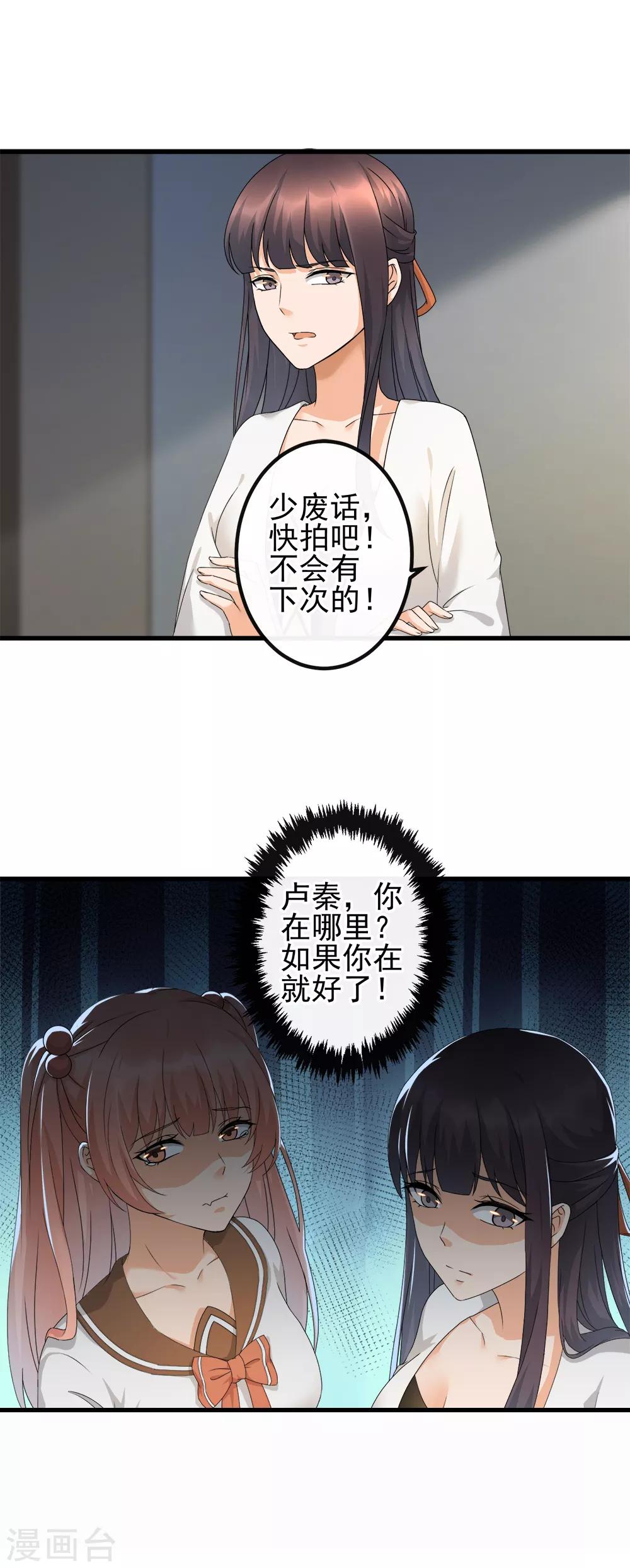第27话 背债-第29话