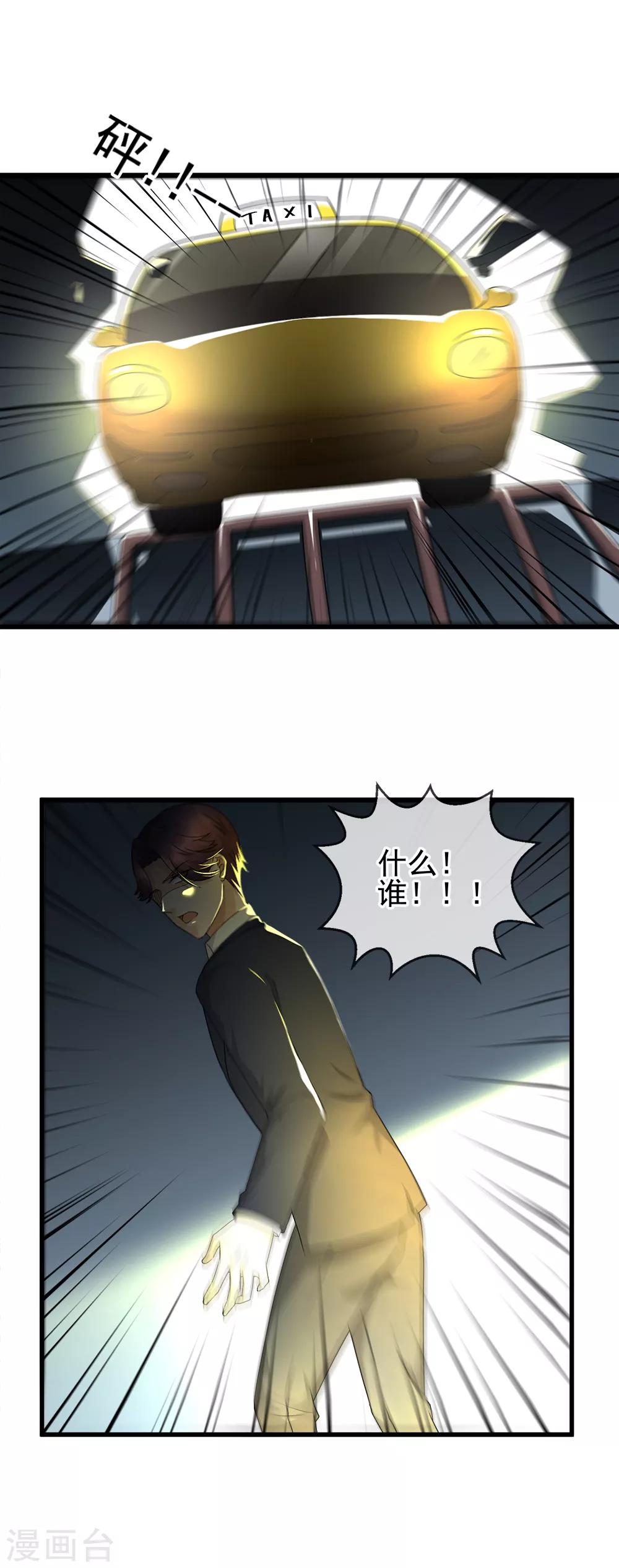 第27话 背债-第29话