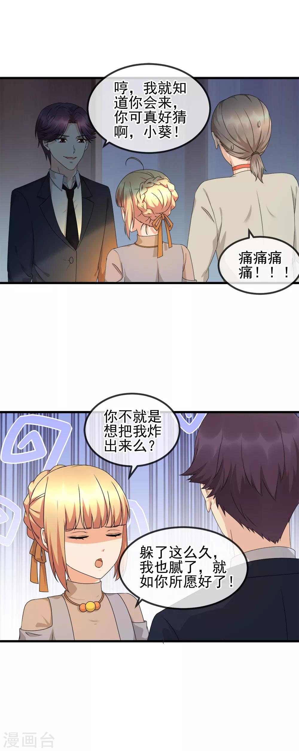 第27话 背债-第29话
